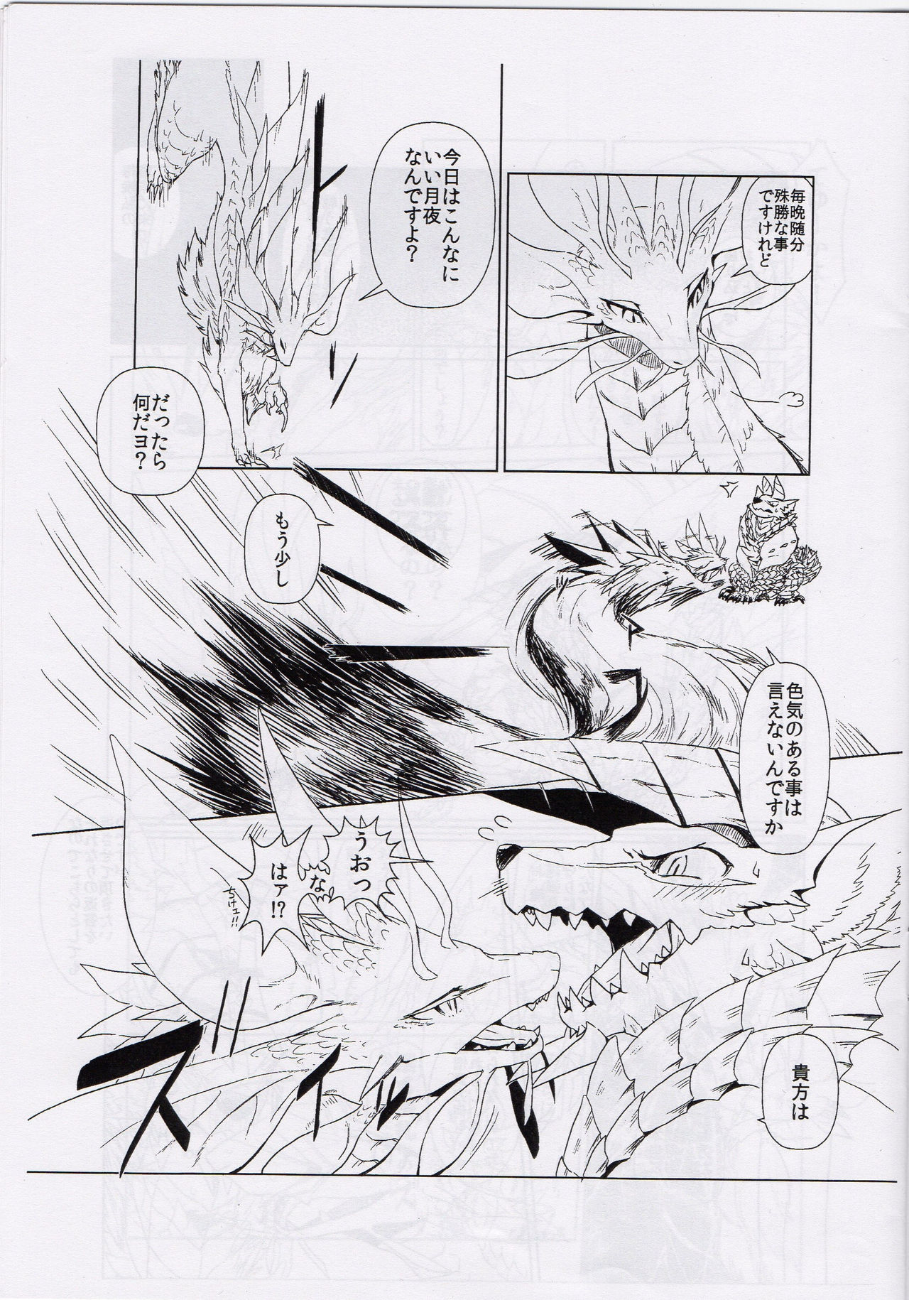Tsukiyo ni Haeru Awa no Hana page 4 full