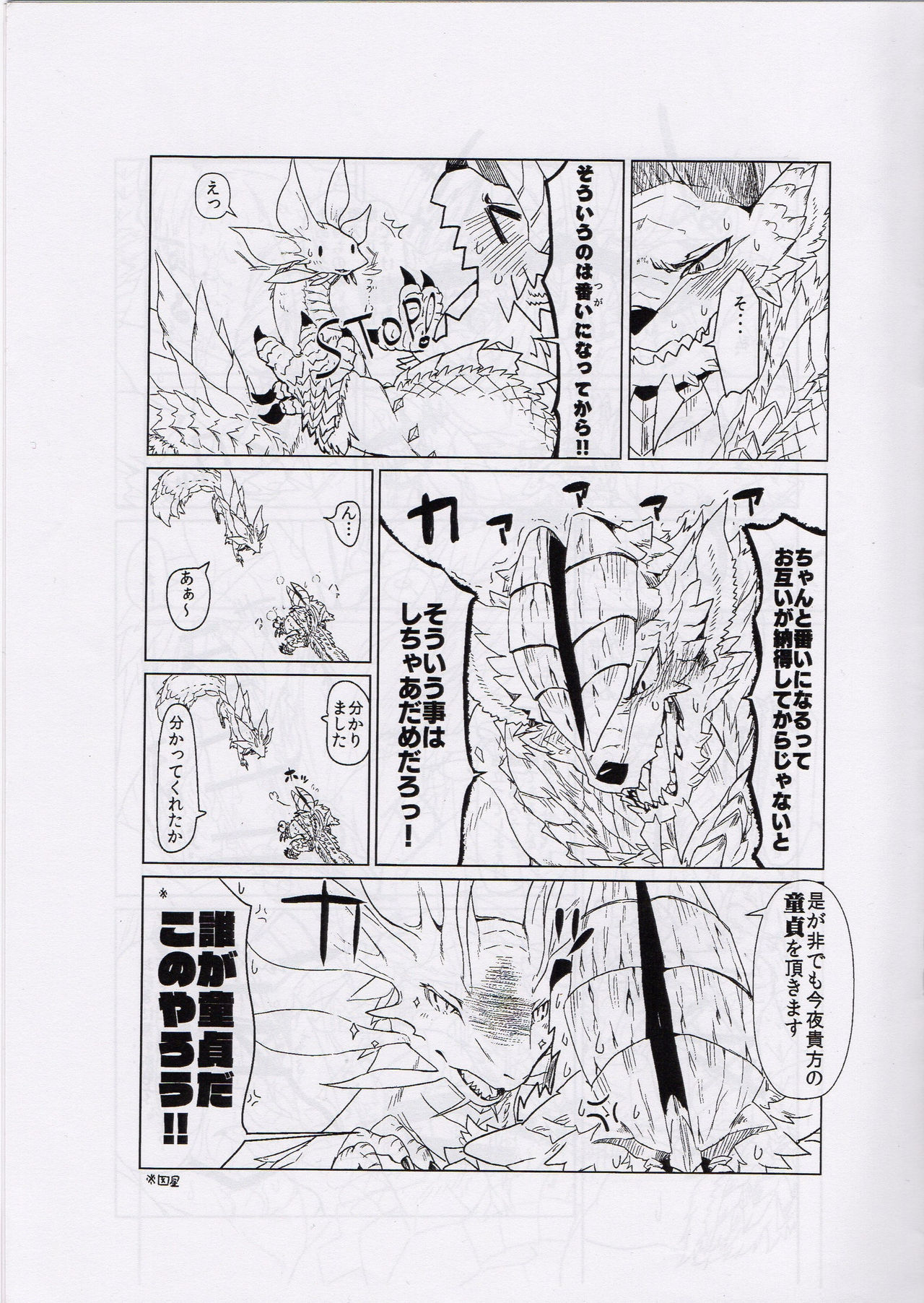 Tsukiyo ni Haeru Awa no Hana page 8 full