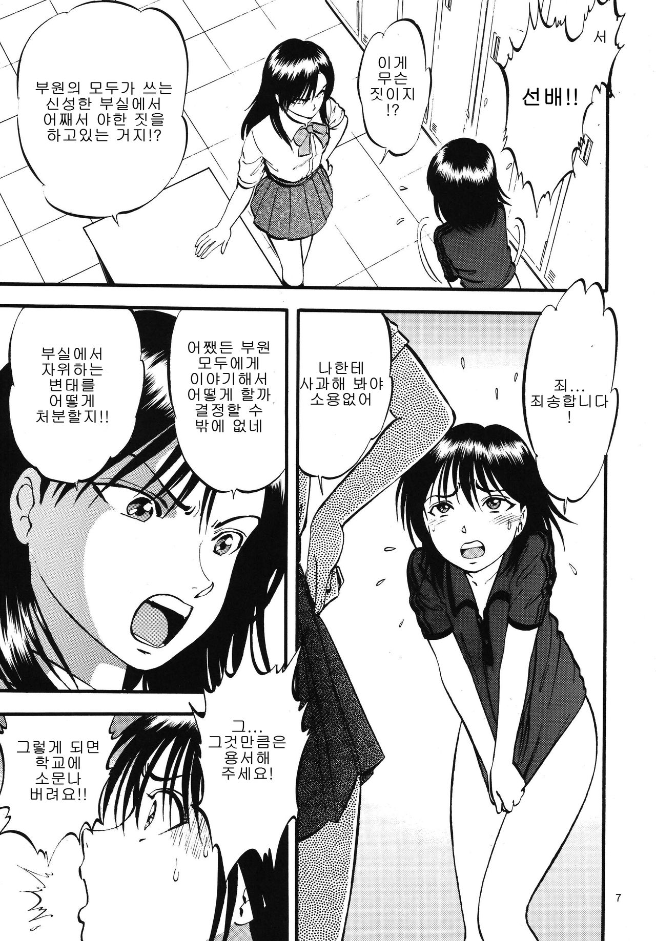 Bridge page 7 full