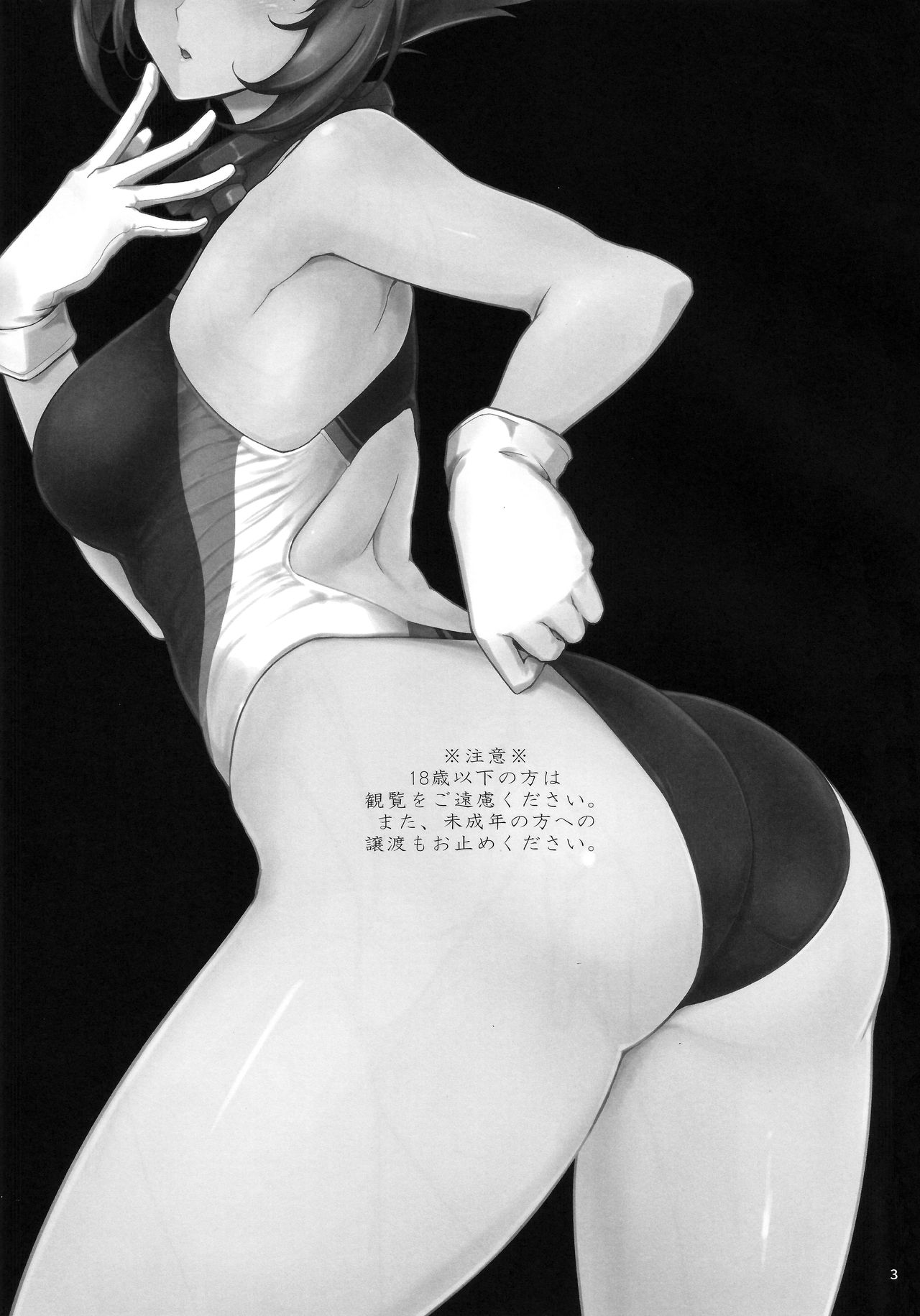 Itoshi no Kyouei Mizugi Instructor Senkan Mutsu | 사랑스런 경영 수영복 인스트럭터 전함 무츠 page 2 full