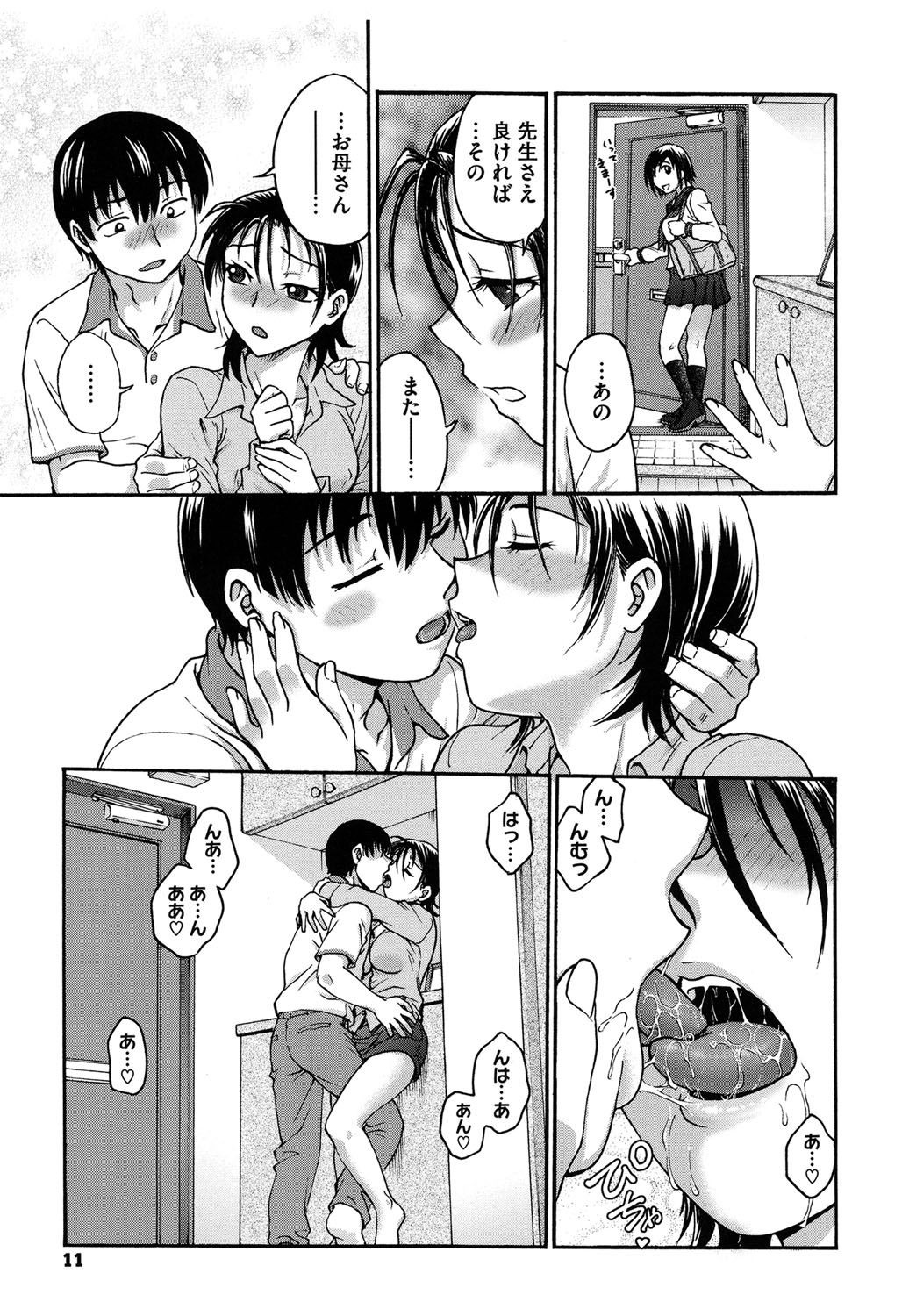 Yugami Kojirase Ai - The Distortion &amp; Aggravate Love page 10 full