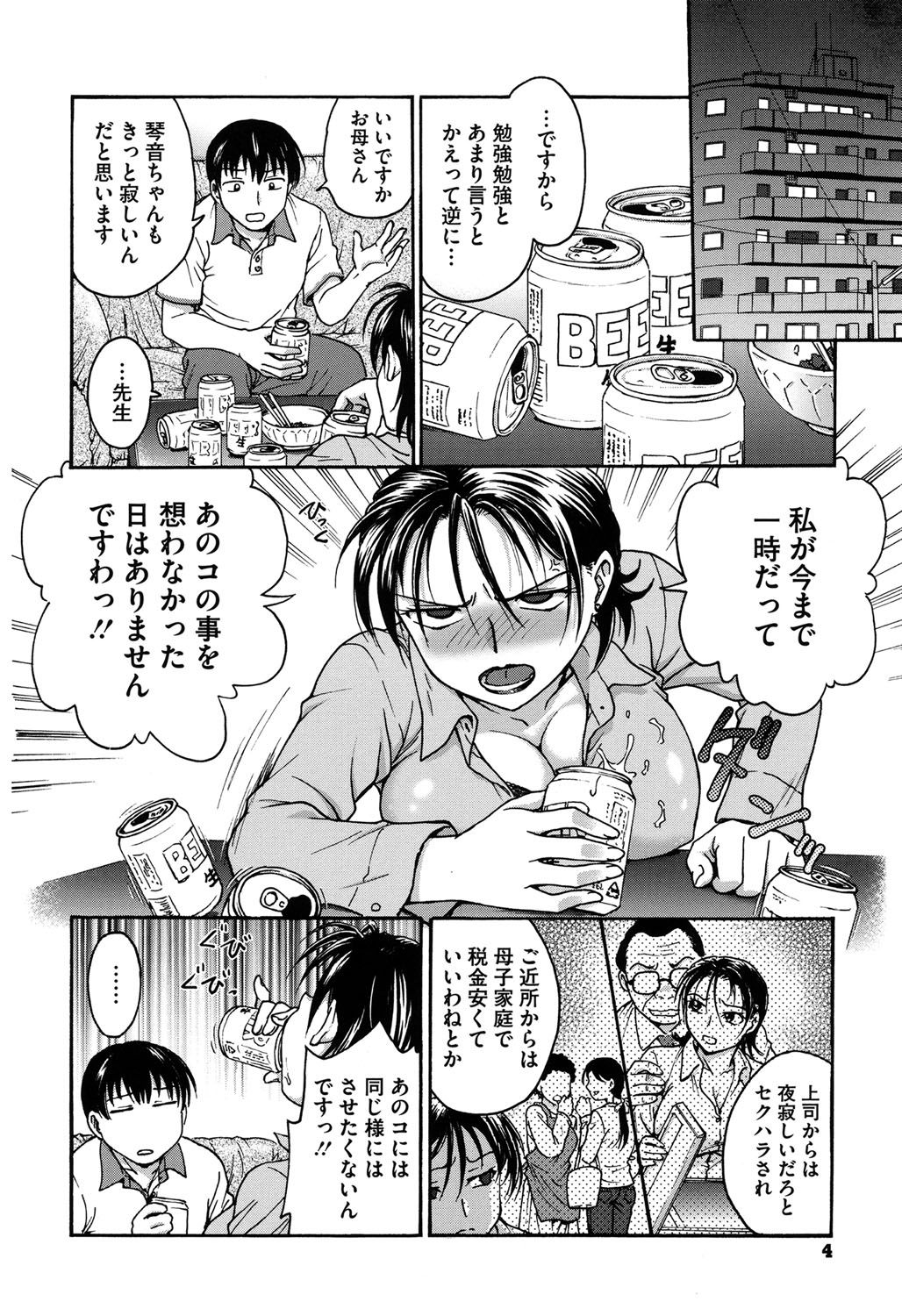 Yugami Kojirase Ai - The Distortion &amp; Aggravate Love page 3 full