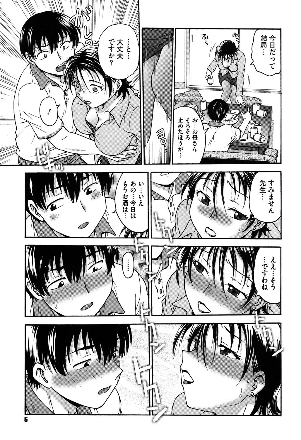 Yugami Kojirase Ai - The Distortion &amp; Aggravate Love page 4 full