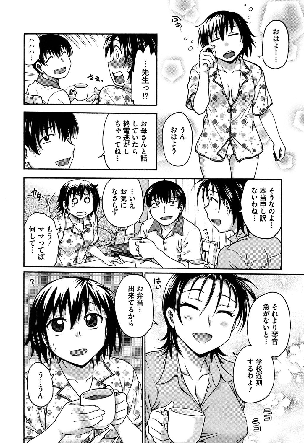 Yugami Kojirase Ai - The Distortion &amp; Aggravate Love page 9 full