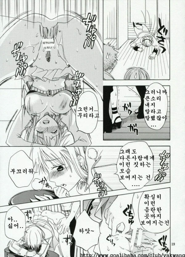 Nami-Biyori page 10 full