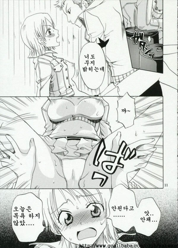 Nami-Biyori page 2 full