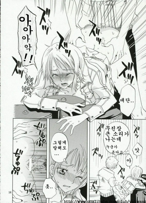 Nami-Biyori page 7 full