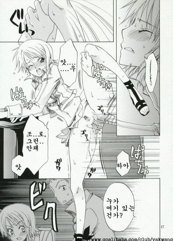 Nami-Biyori page 8 full