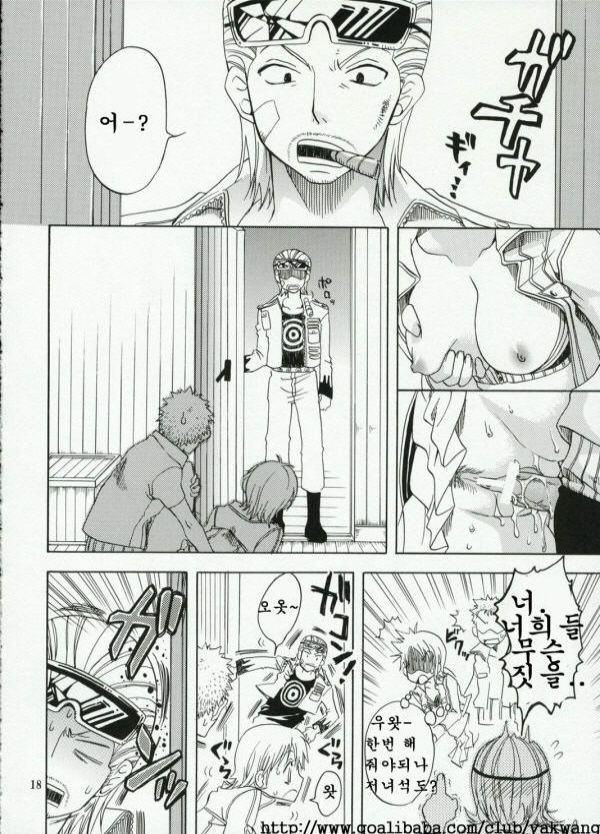 Nami-Biyori page 9 full