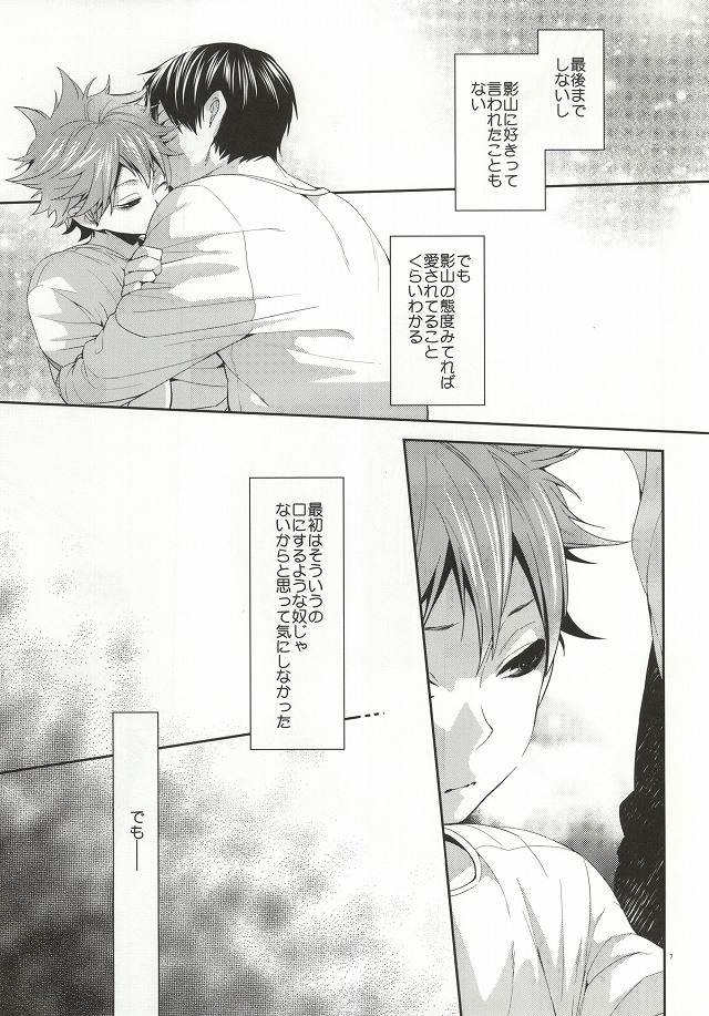 No More Words page 4 full