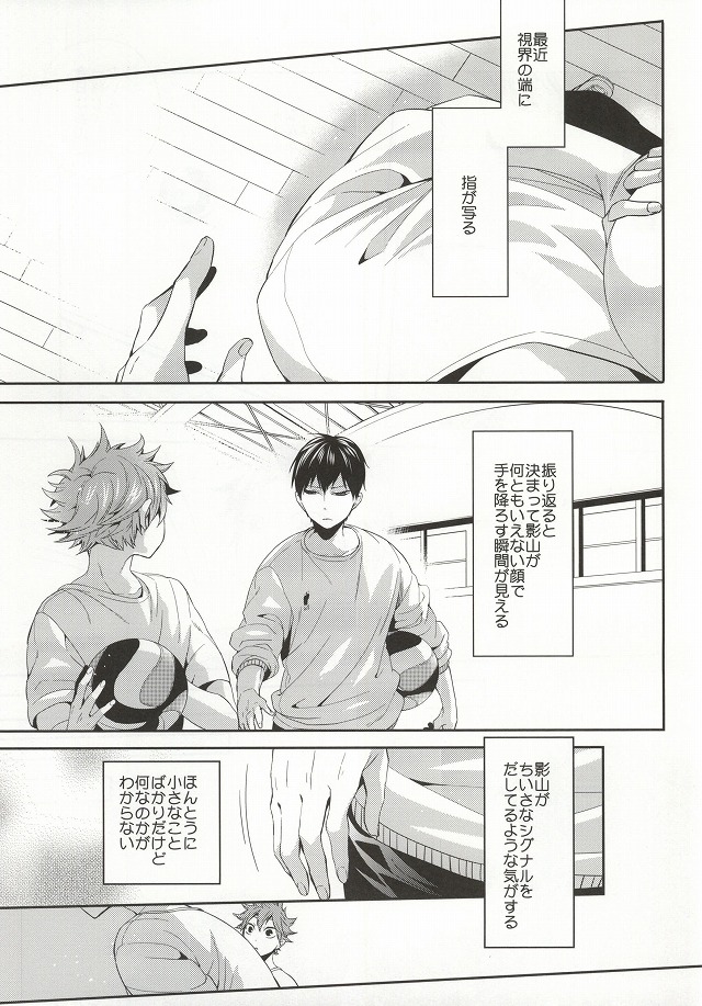 No More Words page 6 full