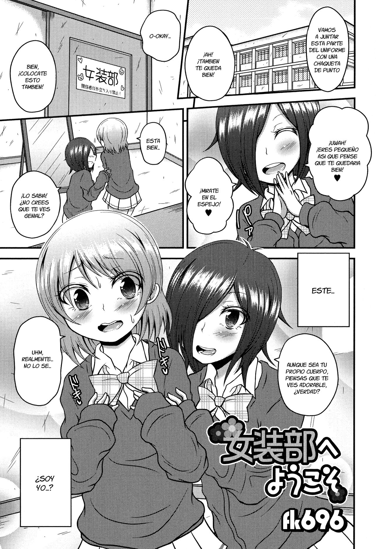 Josoubu e Youkoso page 1 full