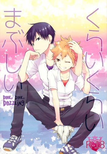 Kurai Kurai Mabushii cover