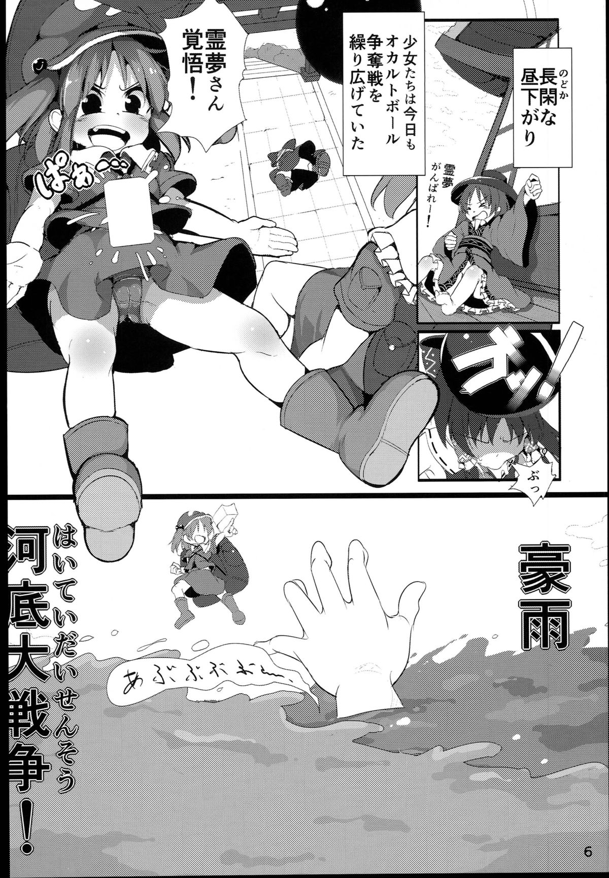 Muchi Nitori no Tomodachi Jouzu ni Dekiru kana? page 6 full