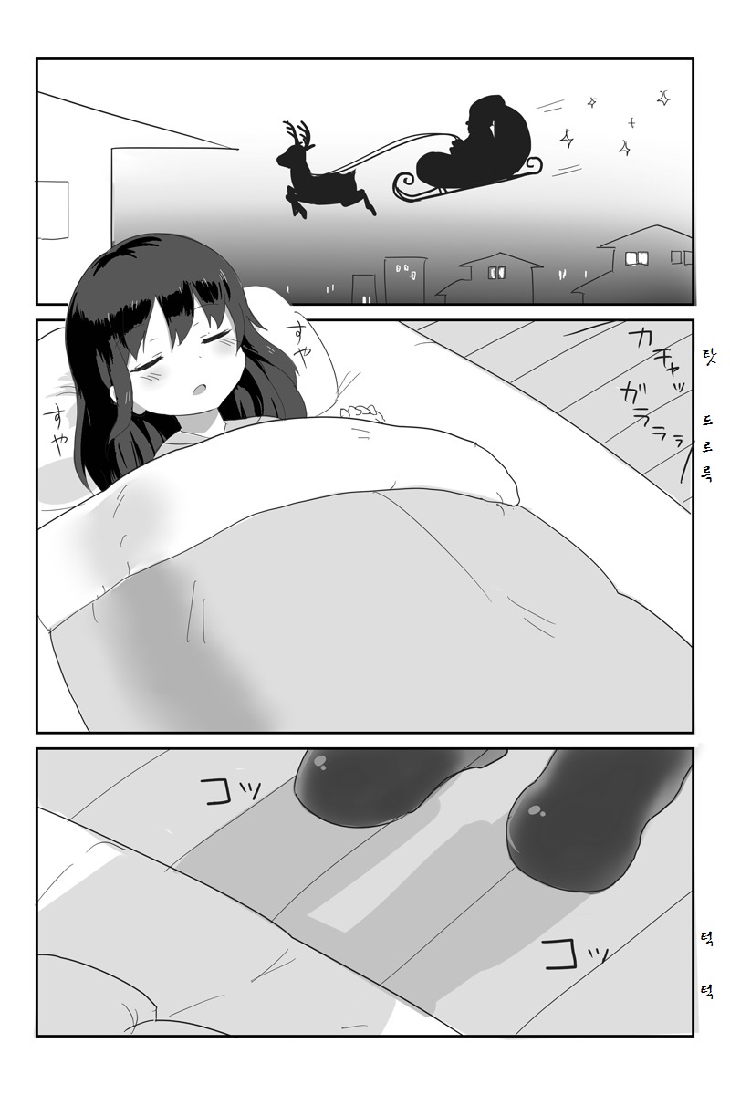 Santa ga Present suru Manga page 2 full
