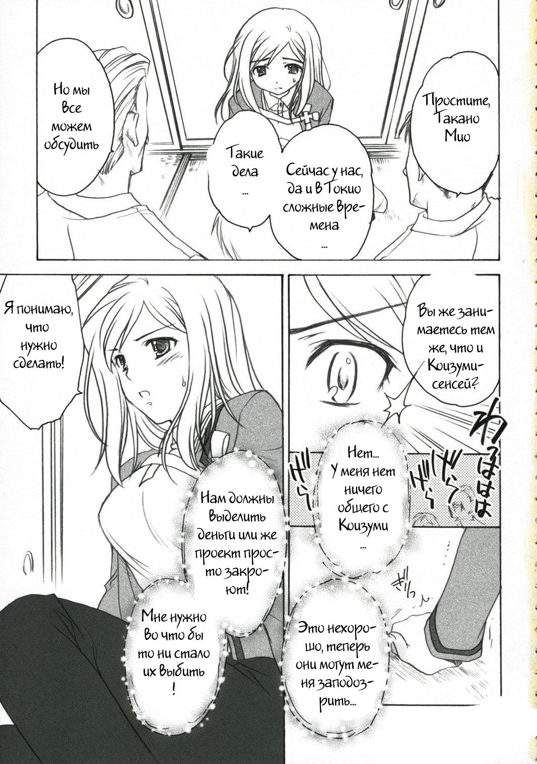 Higurashi Urabon ~Taka Naburi Hen~ page 4 full