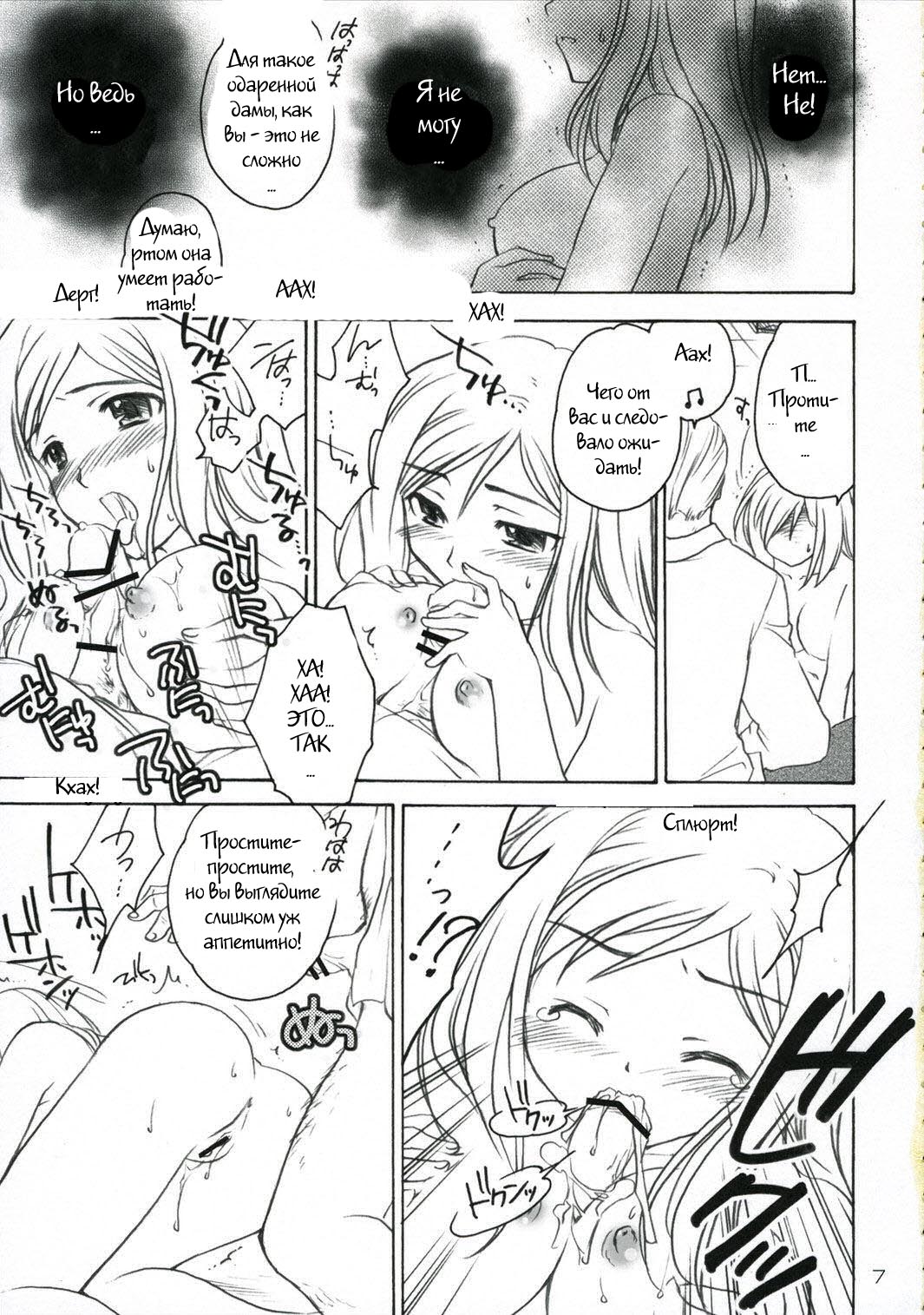 Higurashi Urabon ~Taka Naburi Hen~ page 6 full