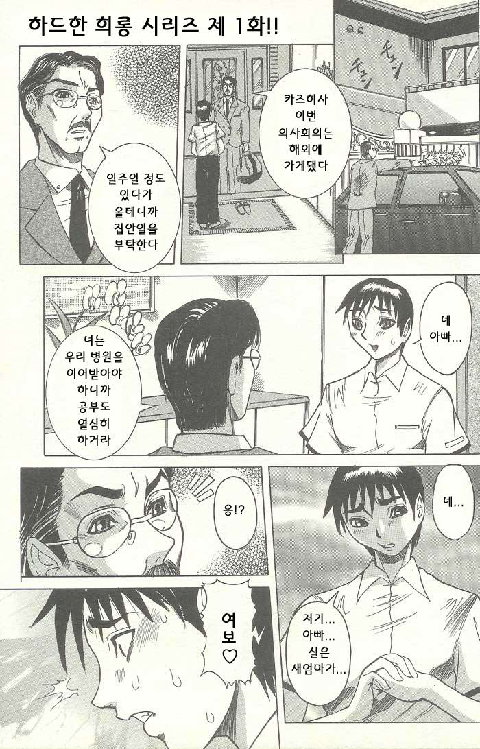 Peak Zecchou no Karte - The Chart of the Peak page 6 full