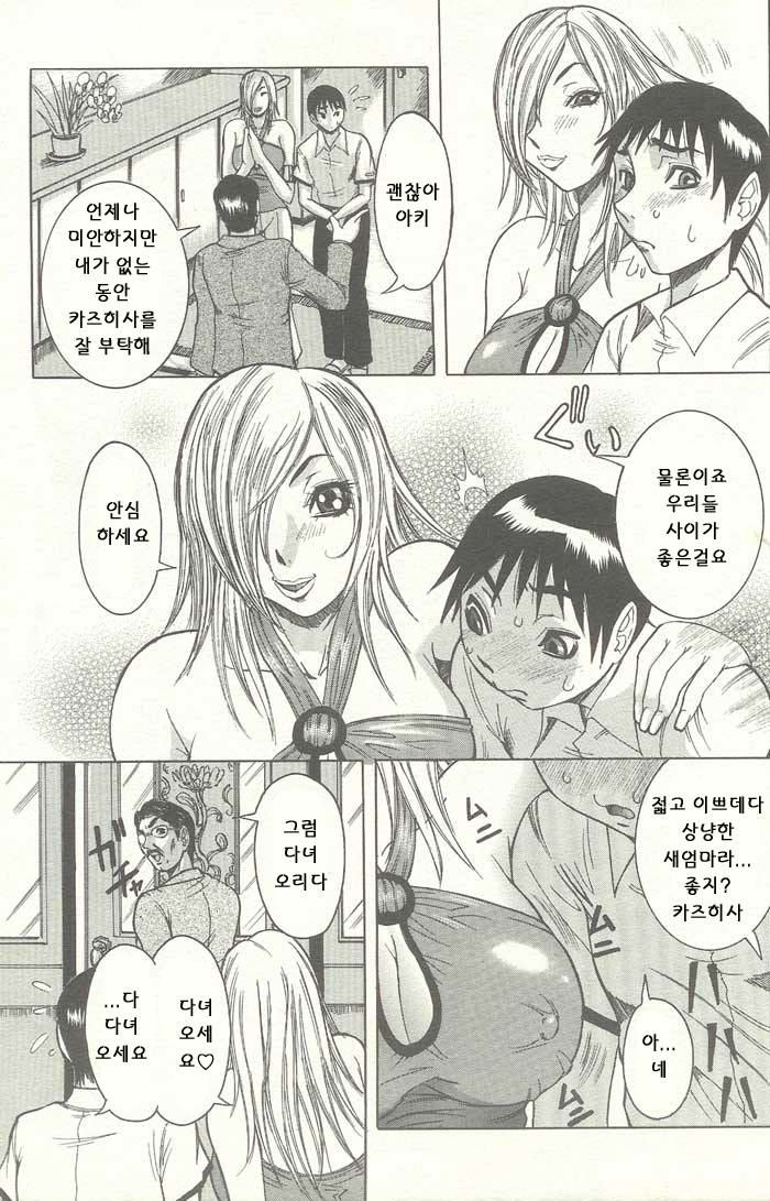 Peak Zecchou no Karte - The Chart of the Peak page 8 full