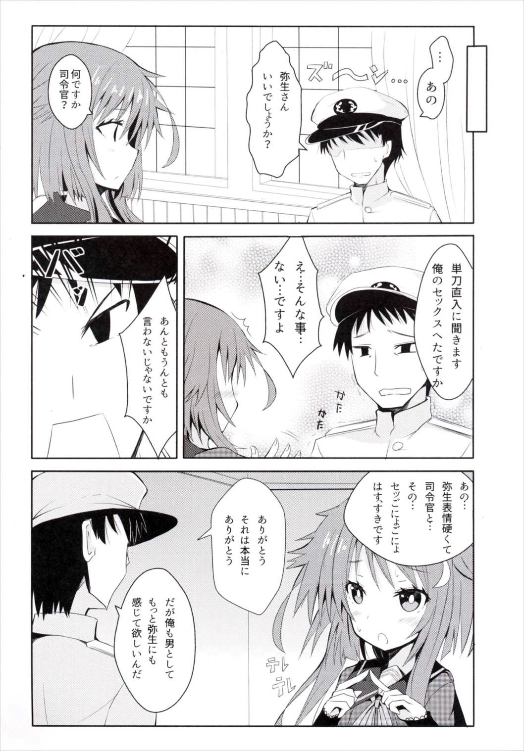 Yayoi, Hyoujou ga Katai Dakenan Desu page 3 full