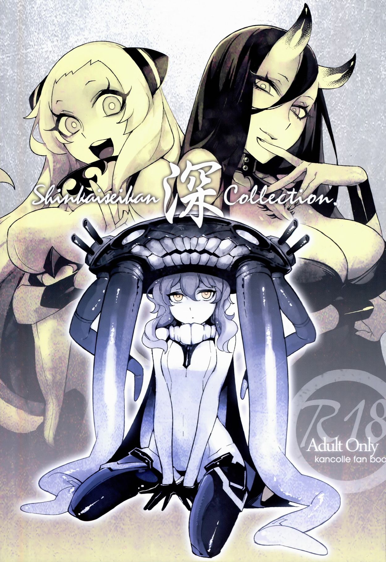 Shinkaiseikan Collection page 1 full