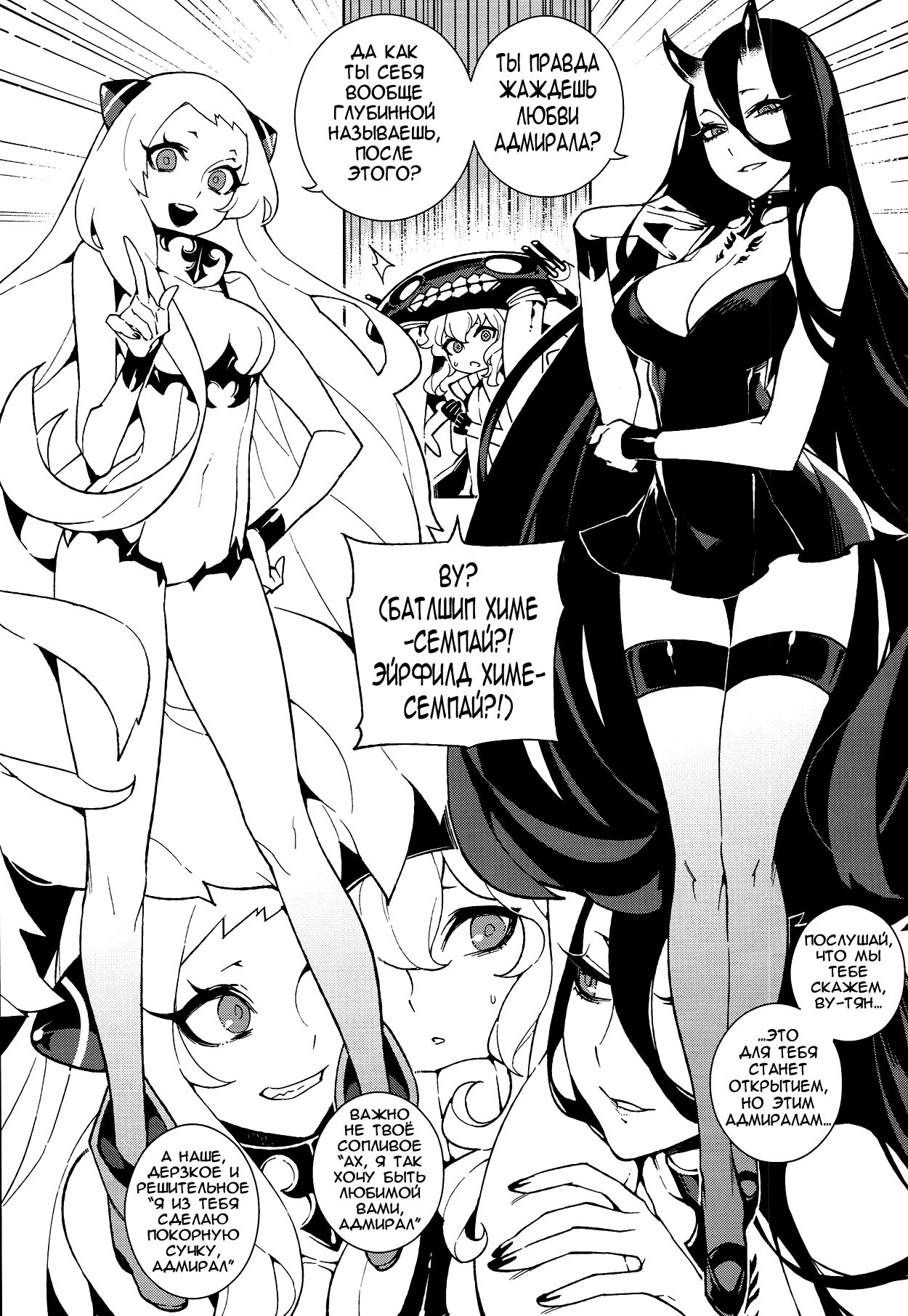 Shinkaiseikan Collection page 4 full