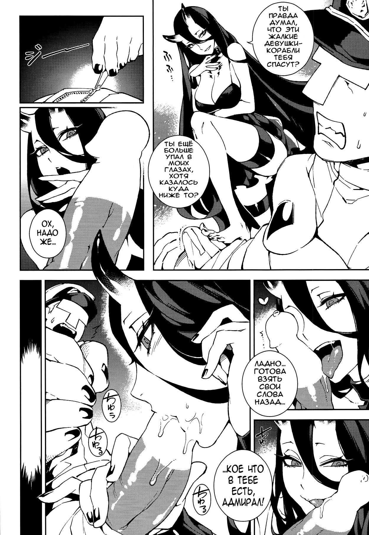 Shinkaiseikan Collection page 6 full