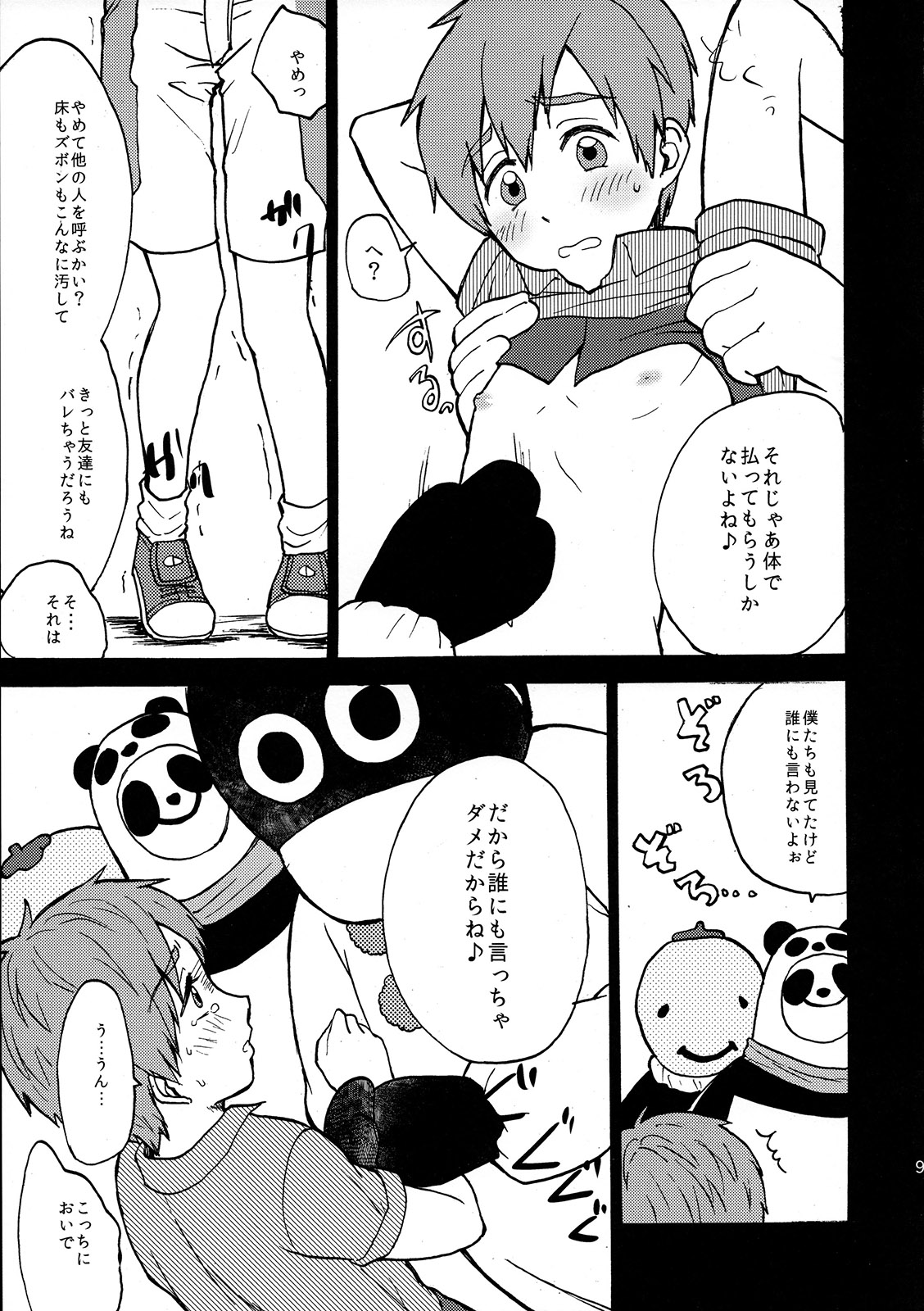 Yuru Yashiki page 10 full