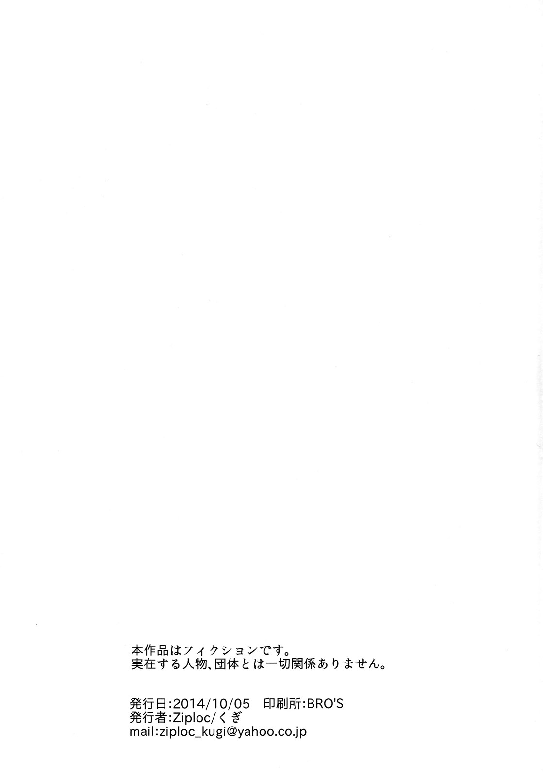 Yuru Yashiki page 2 full