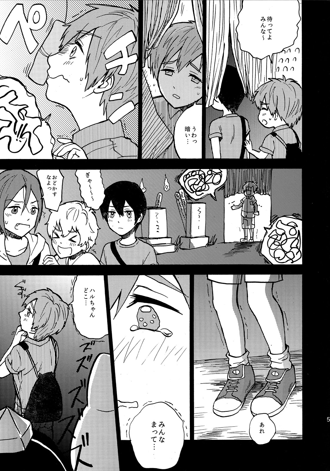 Yuru Yashiki page 6 full