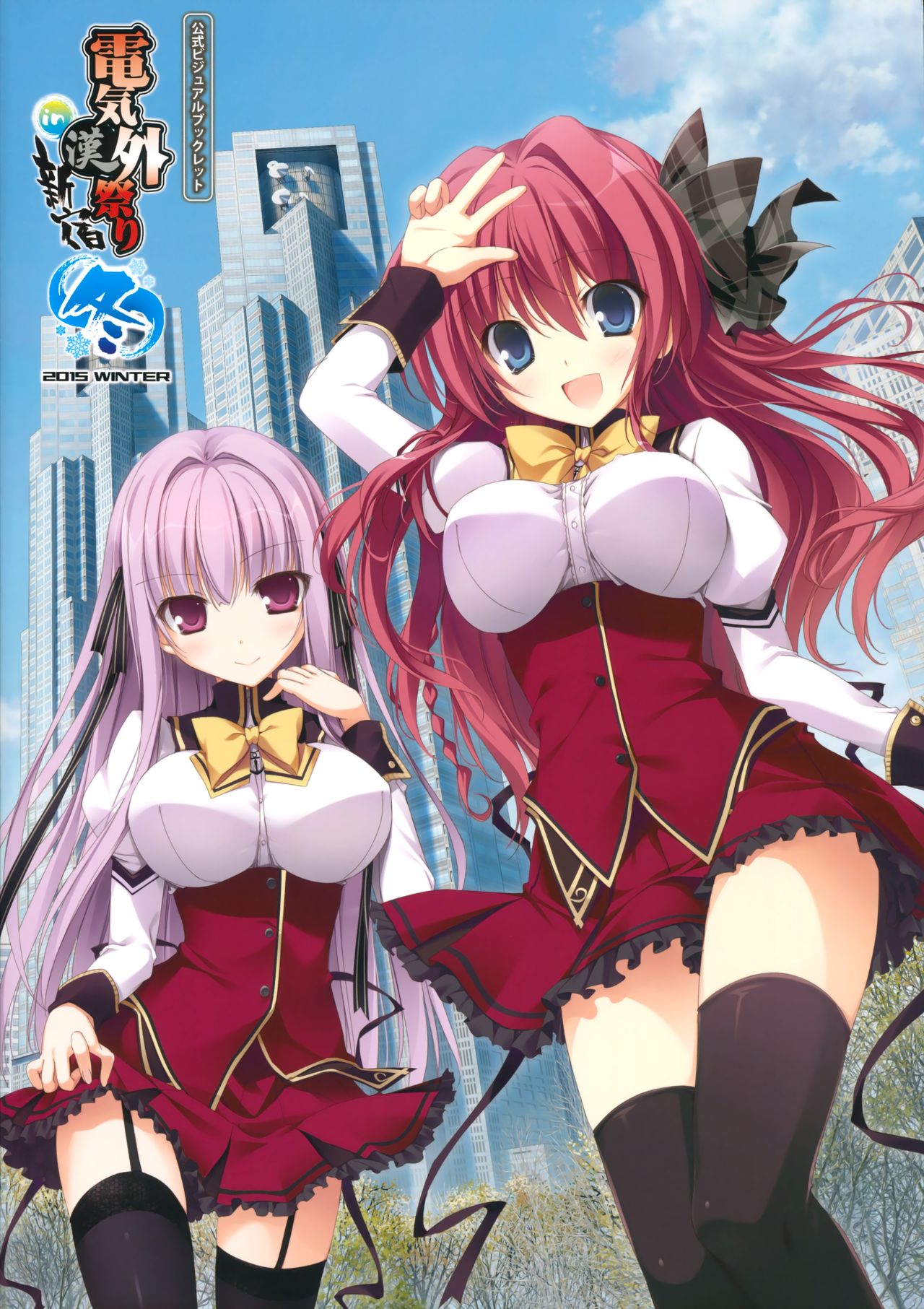 Akihabara Denkigai 2015 Winter page 1 full