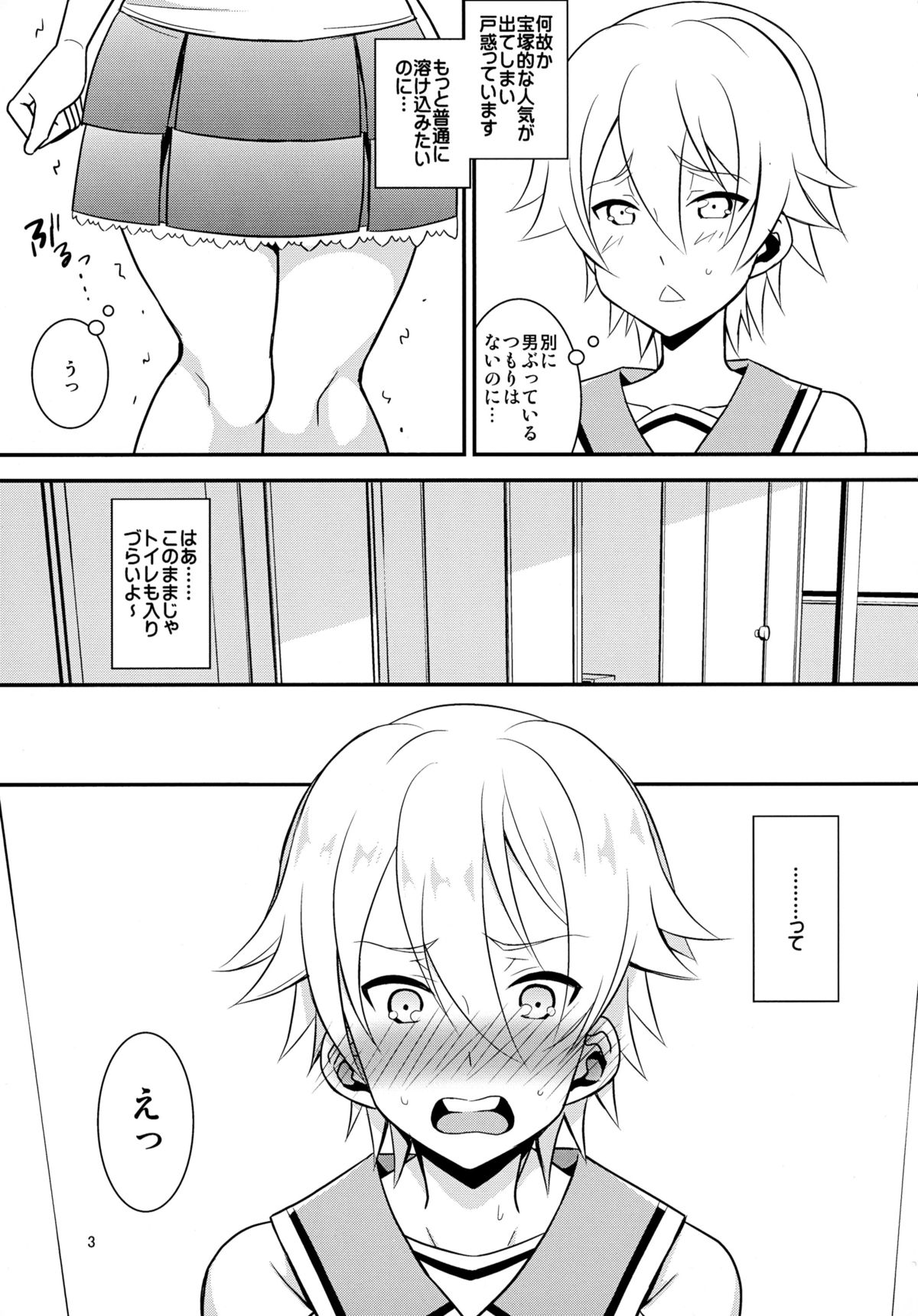 Miyuki PANIC page 4 full