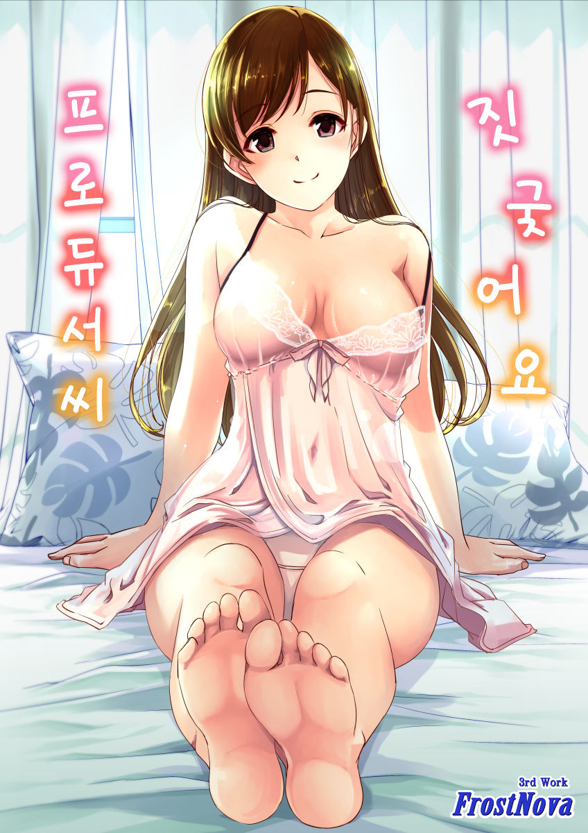 Ijiwaru desu Producer-san page 1 full