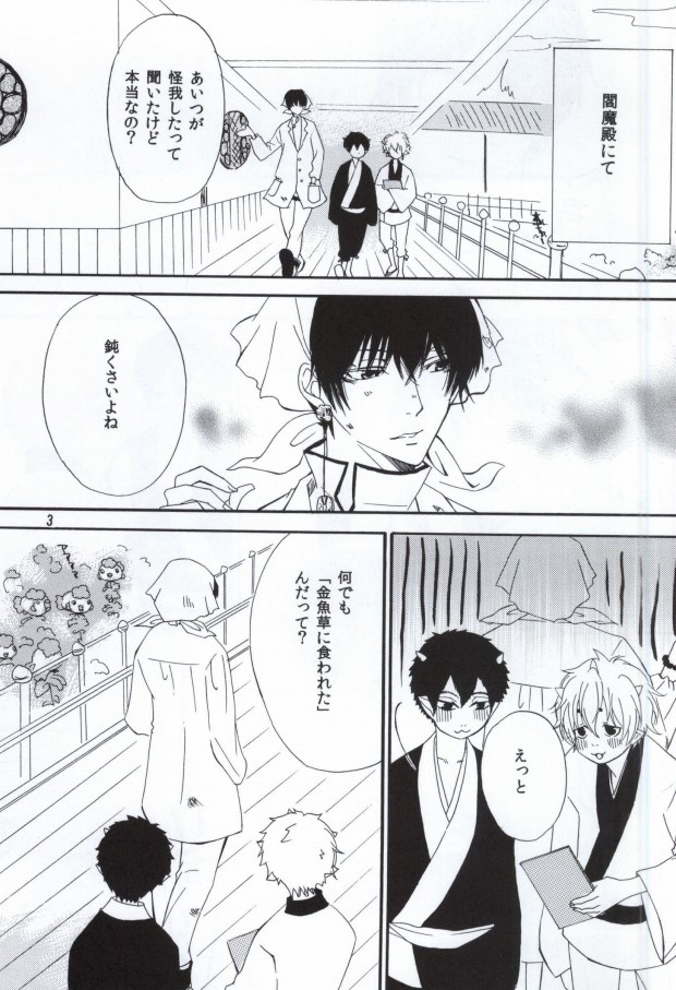 Omoi ga Koborete Todoku Mae ni page 2 full