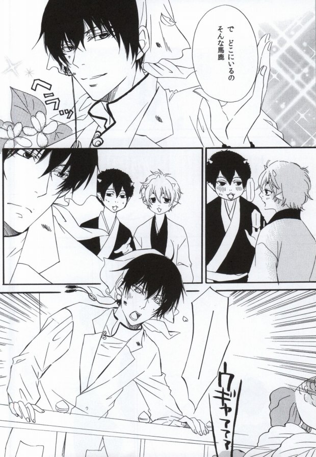 Omoi ga Koborete Todoku Mae ni page 3 full