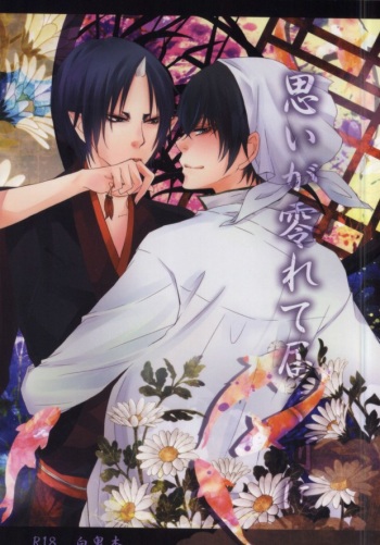 Omoi ga Koborete Todoku Mae ni cover