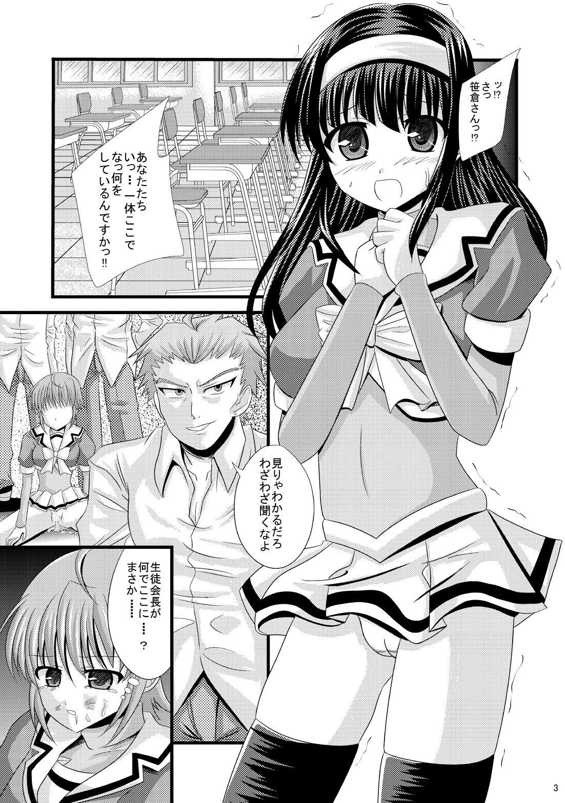 Despair Cross:Code Original 02 page 2 full