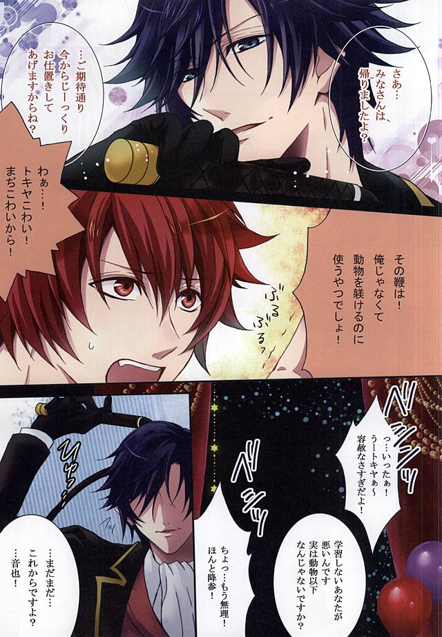 Crimson Circus page 3 full