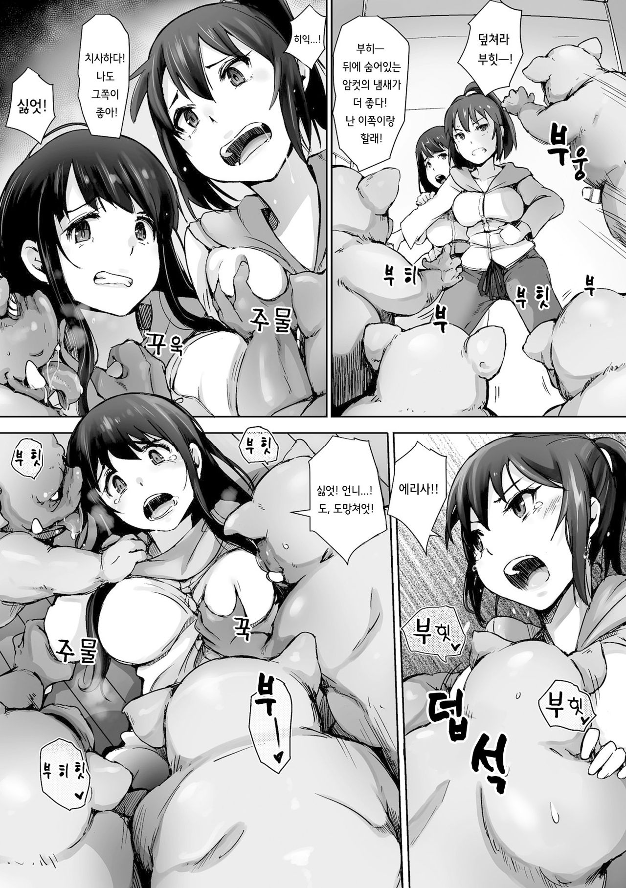 Yamaneko Kishidan Monogatari Onna Kishi Irina Daiichiwa page 10 full