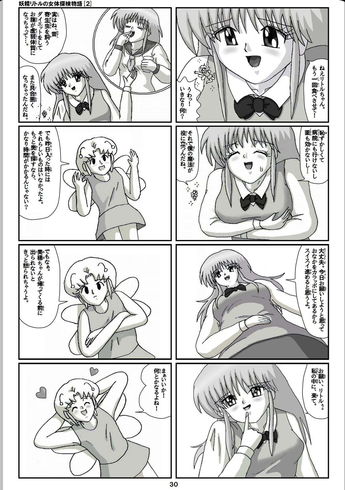 Yousei Little no Nyotai Tanken Monogatari page 10 full