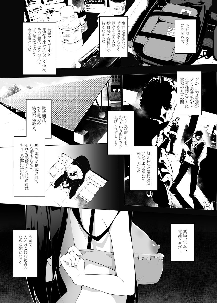 Pixiv Artistid=2282551 page 9 full