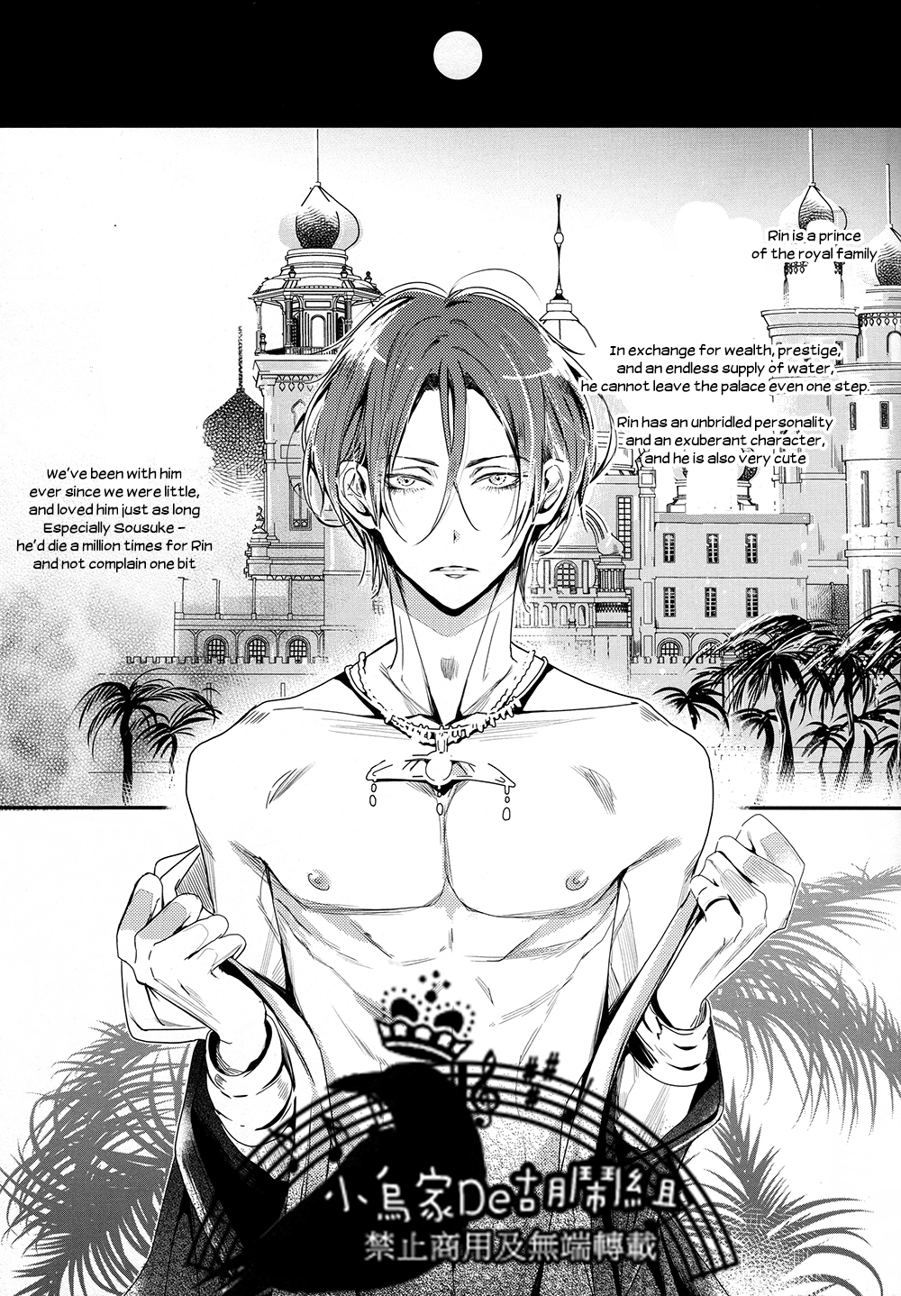Sannin Renai. | Three-way Romance. page 4 full