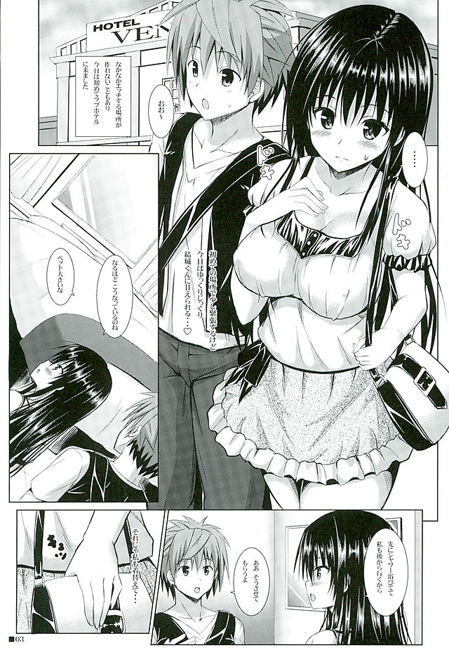 Yui-chan to Issho 6 page 2 full