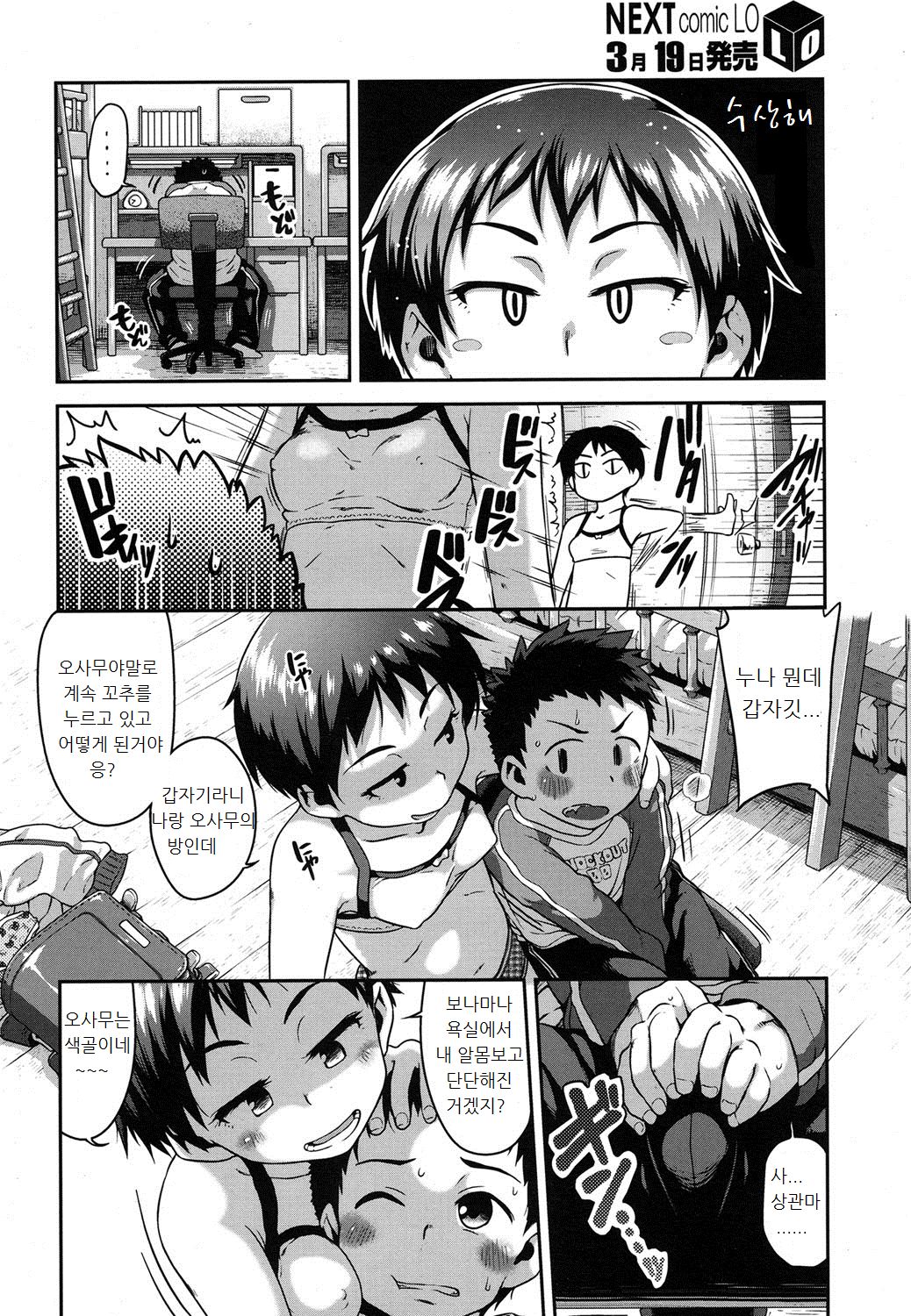 TOUGH BOYISH page 2 full