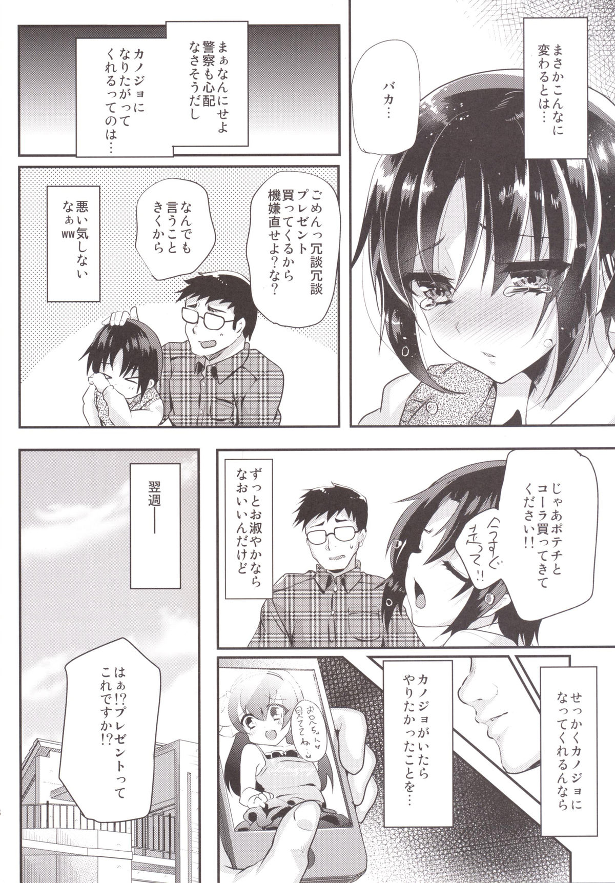 Tsundere Seito ni Josou Ona Onegaishite Hamete Ikasemakutte Kanojo ni Shita Ken ww page 7 full