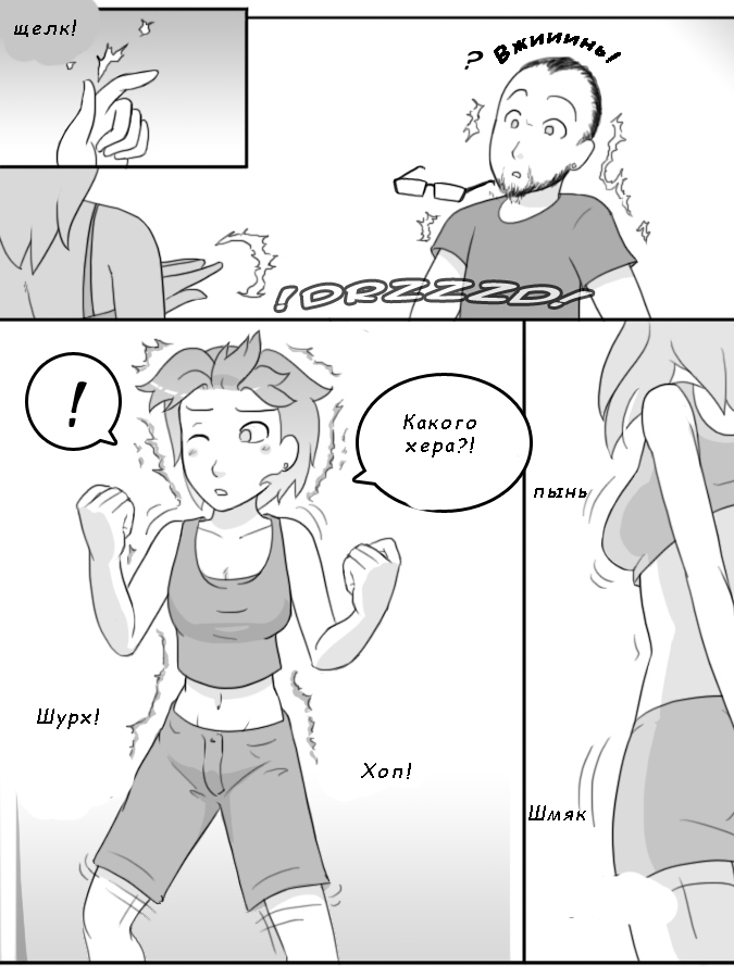 A Witchy Revenge page 2 full