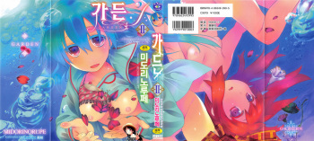 Garden II cover