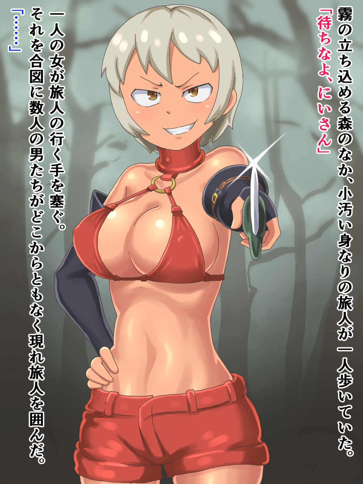 Inochigoi Onna Touzoku page 1 full