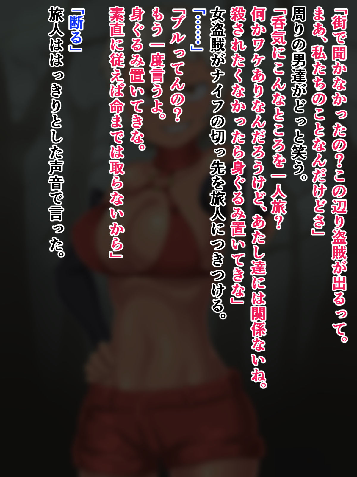 Inochigoi Onna Touzoku page 2 full
