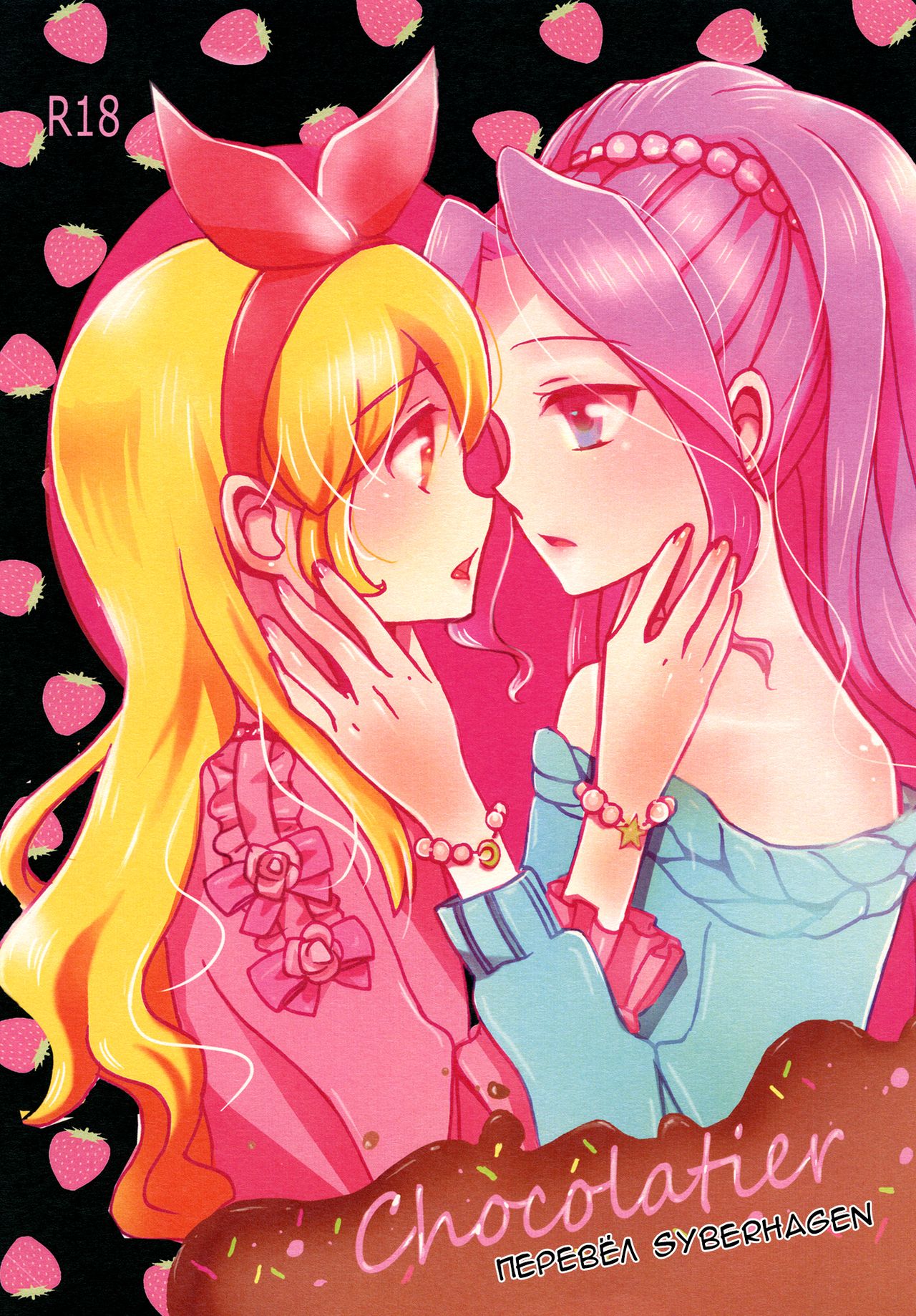Chocolatier page 1 full